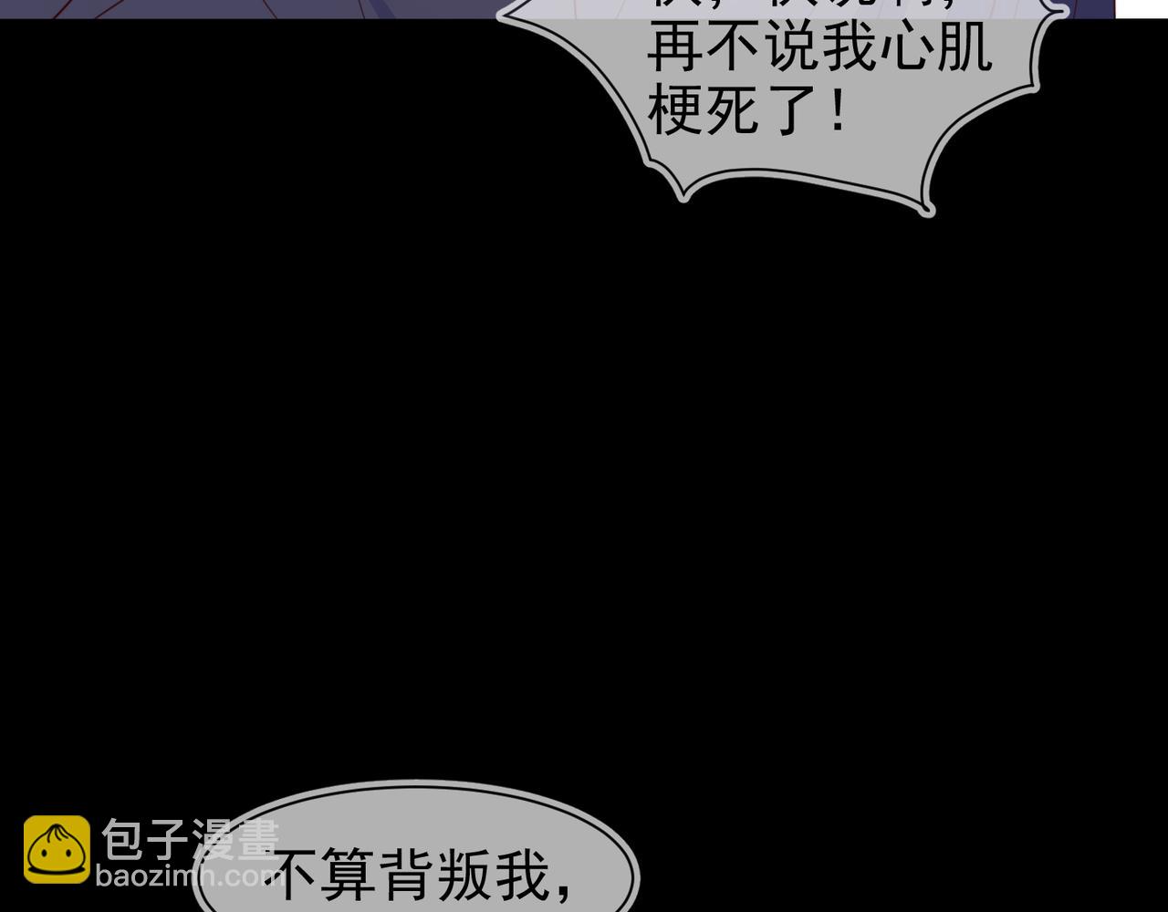 雙殺 - 第16話 陳年往事(2/3) - 7