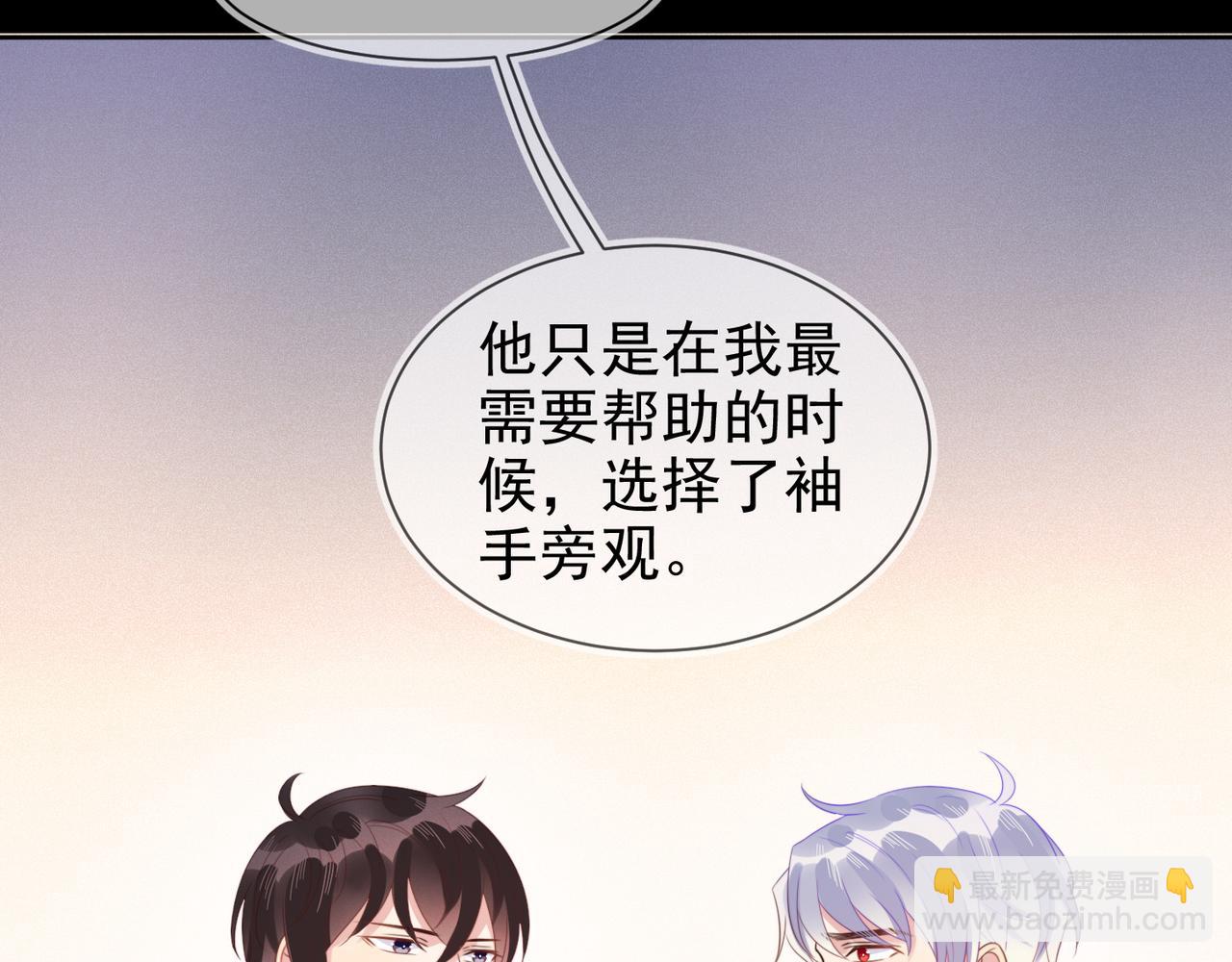 雙殺 - 第16話 陳年往事(2/3) - 8