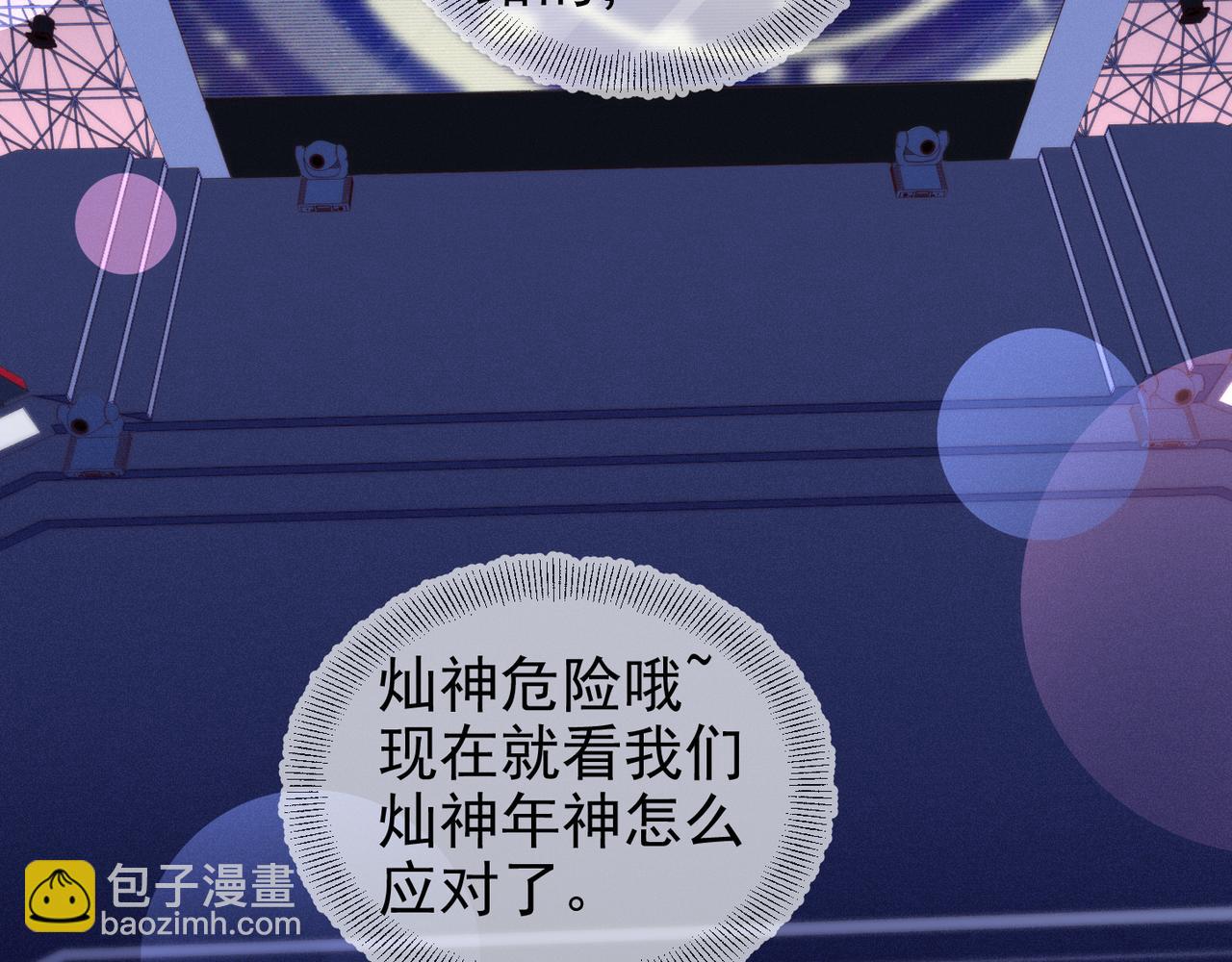 雙殺 - 第16話 陳年往事(2/3) - 6