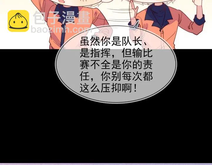 雙殺 - 第17話 笨拙的安慰(2/3) - 6