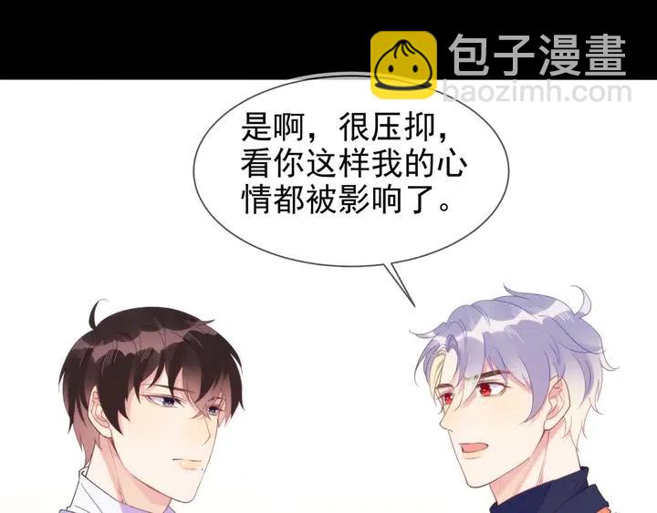 雙殺 - 第17話 笨拙的安慰(3/3) - 7