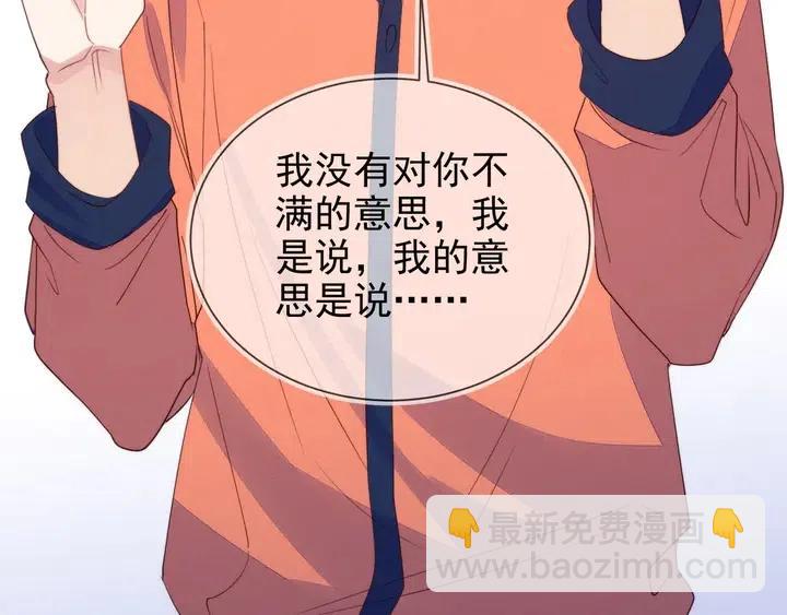 雙殺 - 第17話 笨拙的安慰(3/3) - 4