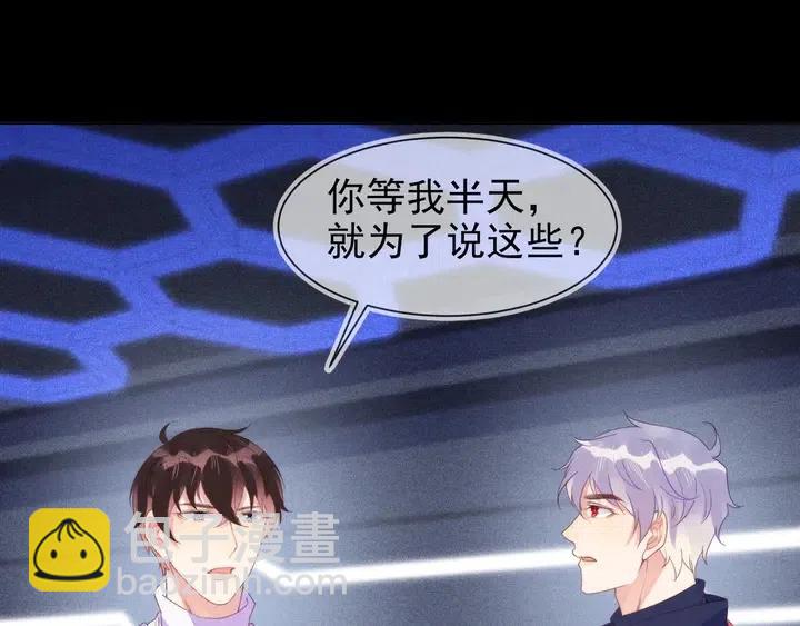 雙殺 - 第17話 笨拙的安慰(3/3) - 6