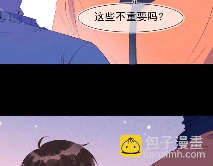 雙殺 - 第17話 笨拙的安慰(3/3) - 3