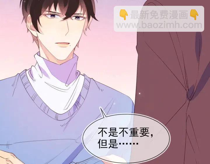 雙殺 - 第17話 笨拙的安慰(3/3) - 4