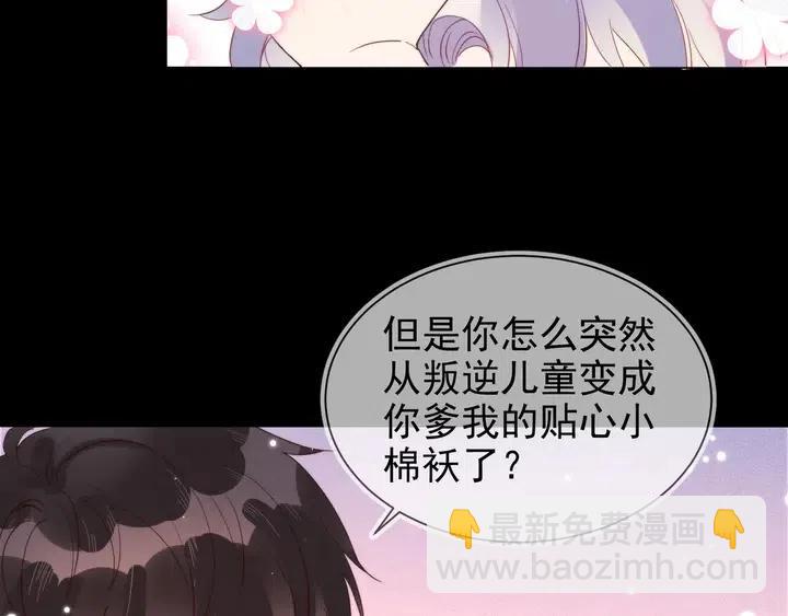 雙殺 - 第17話 笨拙的安慰(3/3) - 7