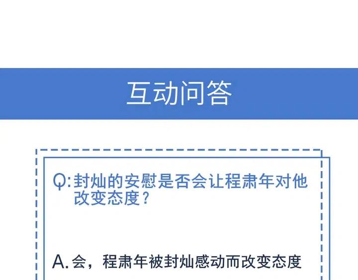 雙殺 - 第17話 笨拙的安慰(3/3) - 3