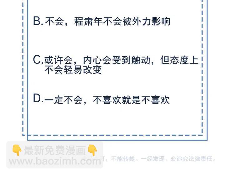 雙殺 - 第17話 笨拙的安慰(3/3) - 4