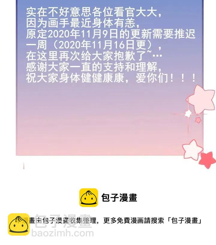 雙殺 - 第17話 笨拙的安慰(3/3) - 2