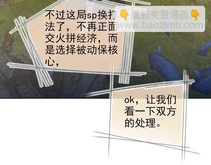 雙殺 - 第17話 笨拙的安慰(2/3) - 7