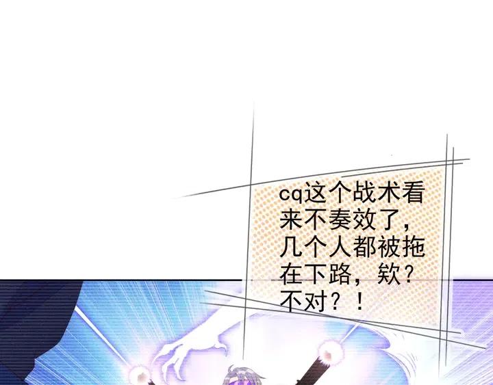 雙殺 - 第17話 笨拙的安慰(2/3) - 8