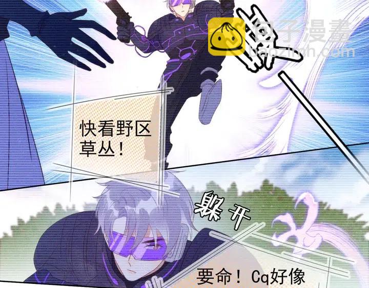 雙殺 - 第17話 笨拙的安慰(2/3) - 1