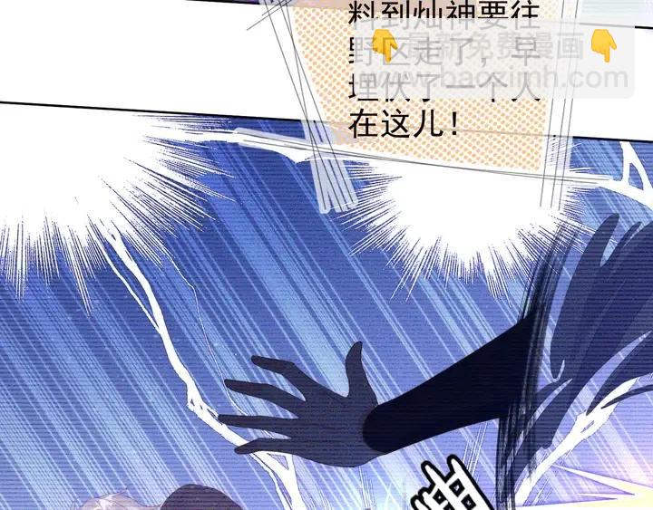 雙殺 - 第17話 笨拙的安慰(2/3) - 2