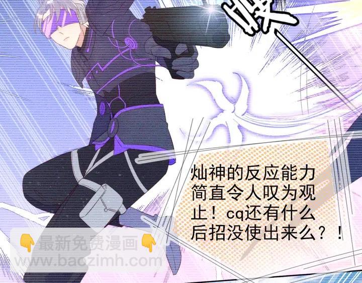 雙殺 - 第17話 笨拙的安慰(2/3) - 3