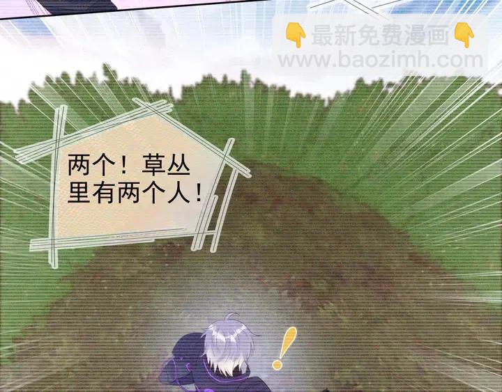 雙殺 - 第17話 笨拙的安慰(2/3) - 4