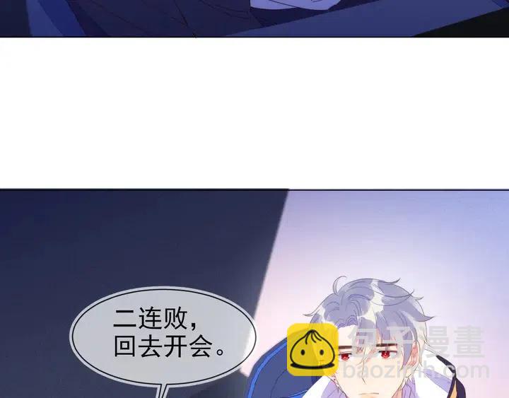 雙殺 - 第17話 笨拙的安慰(2/3) - 4