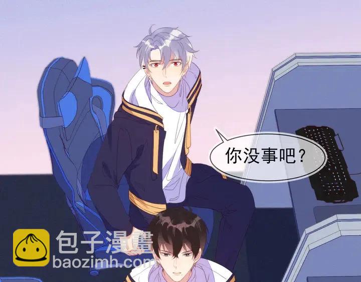 雙殺 - 第17話 笨拙的安慰(2/3) - 7