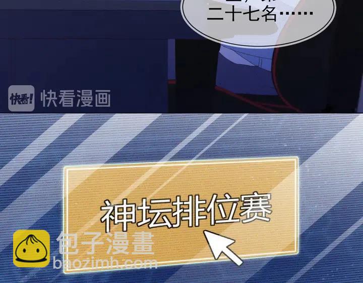 雙殺 - 第17話 笨拙的安慰(2/3) - 6