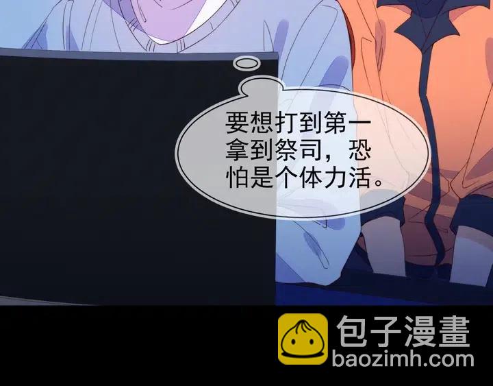 雙殺 - 第17話 笨拙的安慰(2/3) - 1