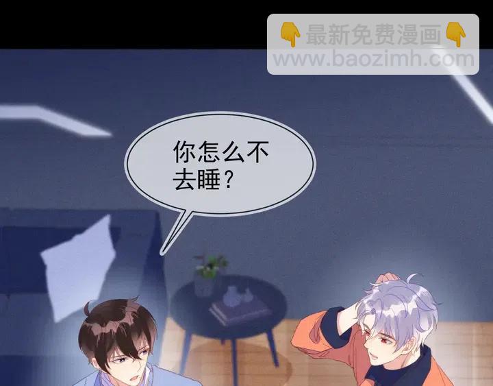 雙殺 - 第17話 笨拙的安慰(2/3) - 5