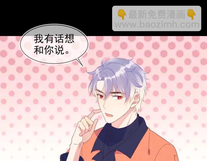 雙殺 - 第17話 笨拙的安慰(2/3) - 8