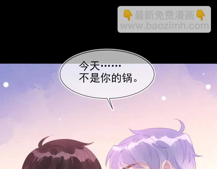 雙殺 - 第17話 笨拙的安慰(2/3) - 3