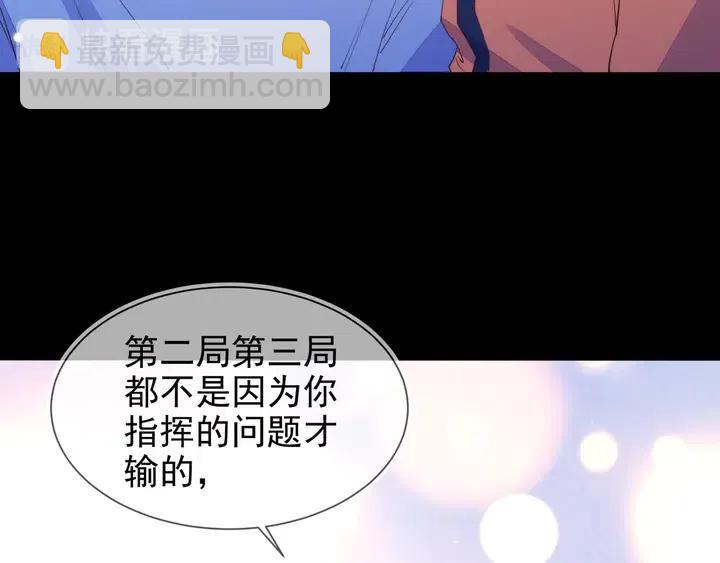 雙殺 - 第17話 笨拙的安慰(2/3) - 5