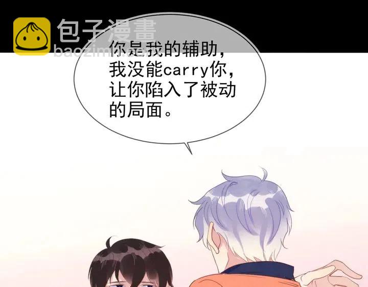 雙殺 - 第17話 笨拙的安慰(2/3) - 8