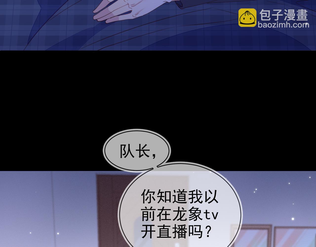 雙殺 - 第18話 徐襄的示好(1/2) - 2