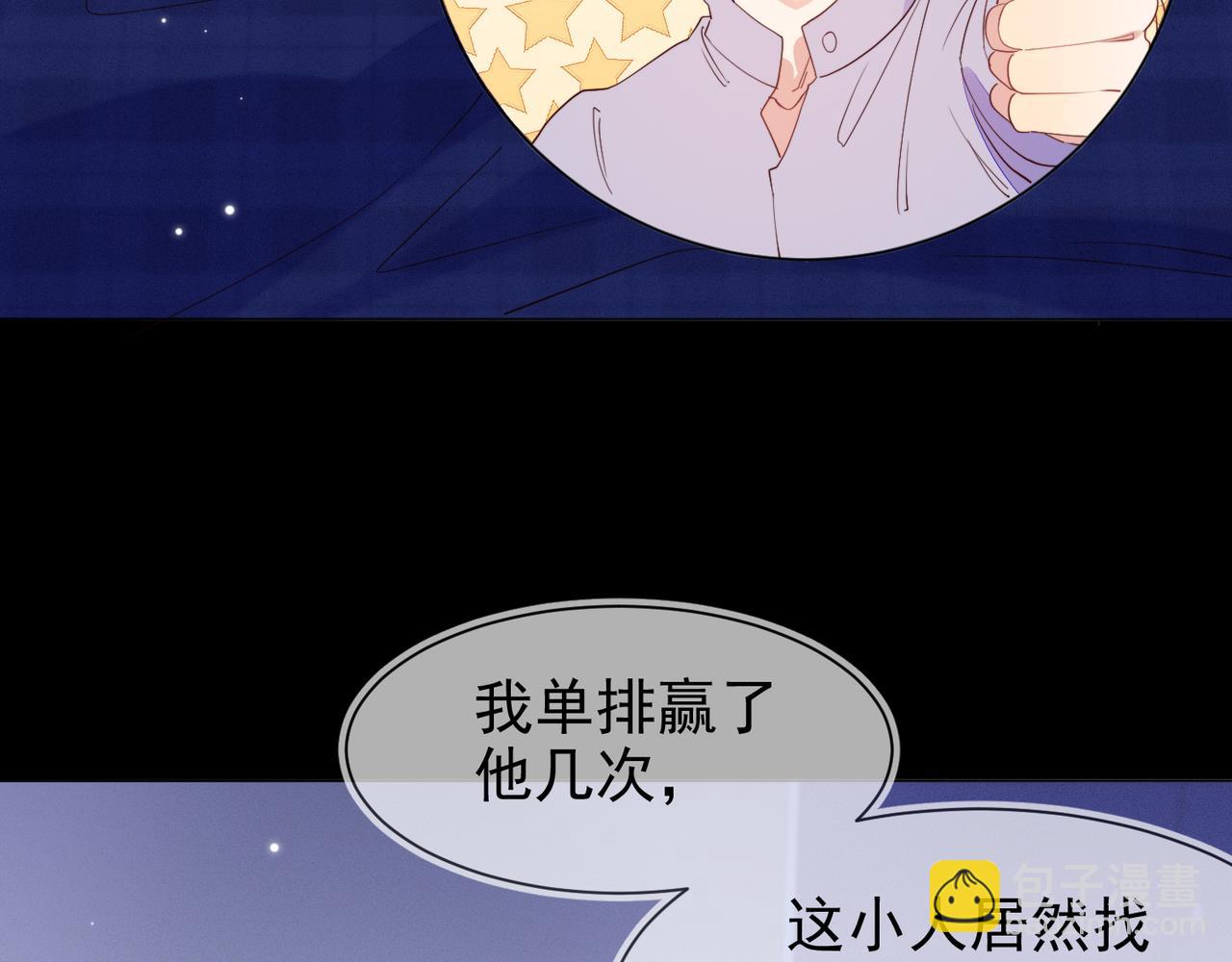 雙殺 - 第18話 徐襄的示好(1/2) - 8