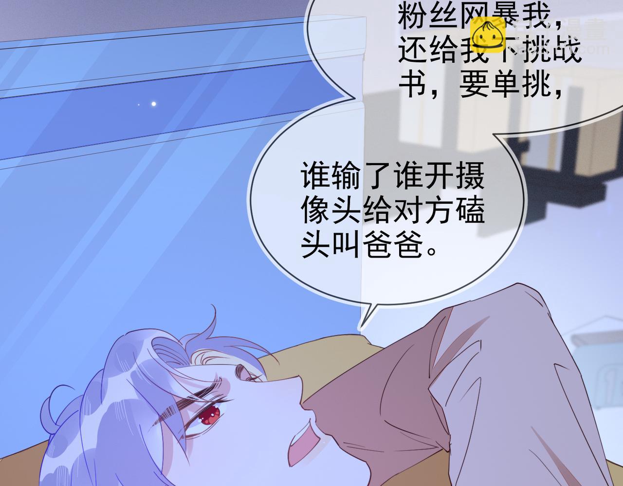 雙殺 - 第18話 徐襄的示好(1/2) - 1