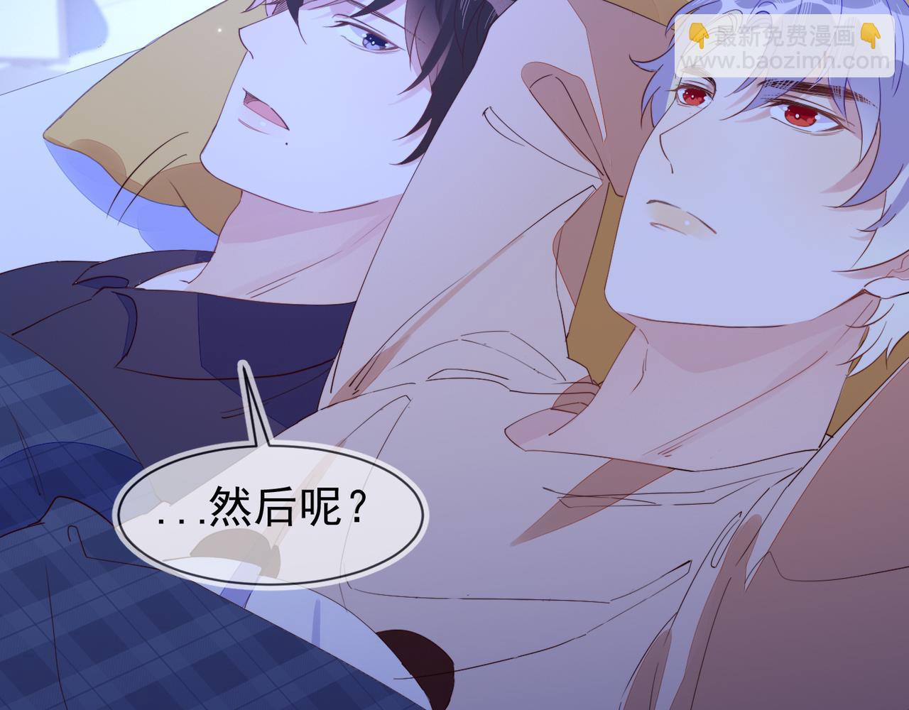 雙殺 - 第18話 徐襄的示好(1/2) - 4