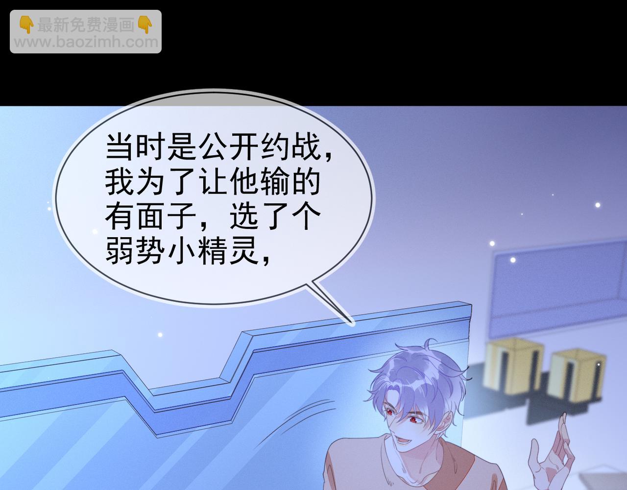 雙殺 - 第18話 徐襄的示好(1/2) - 6