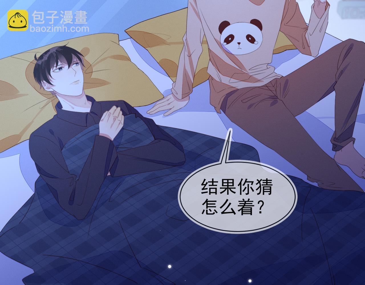 雙殺 - 第18話 徐襄的示好(1/2) - 7