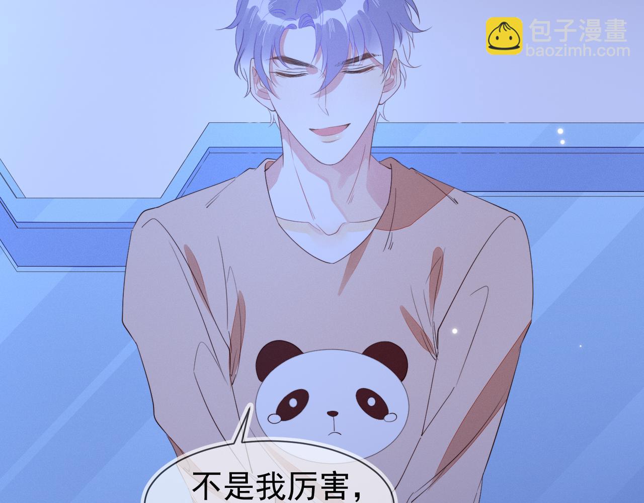 雙殺 - 第18話 徐襄的示好(1/2) - 1