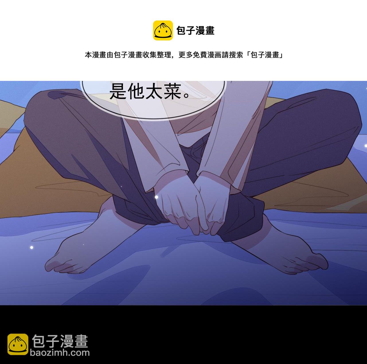 雙殺 - 第18話 徐襄的示好(1/2) - 2