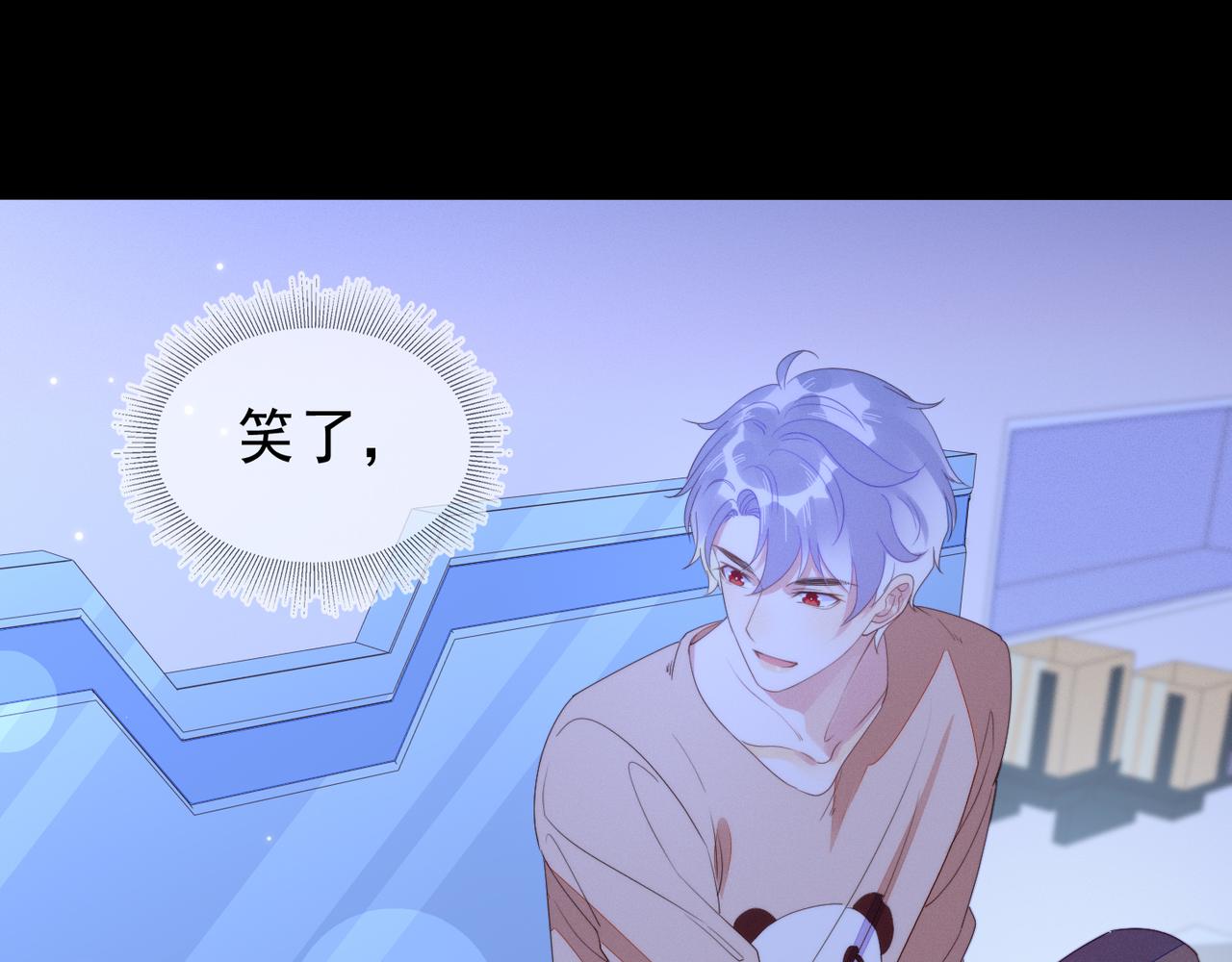 雙殺 - 第18話 徐襄的示好(1/2) - 3