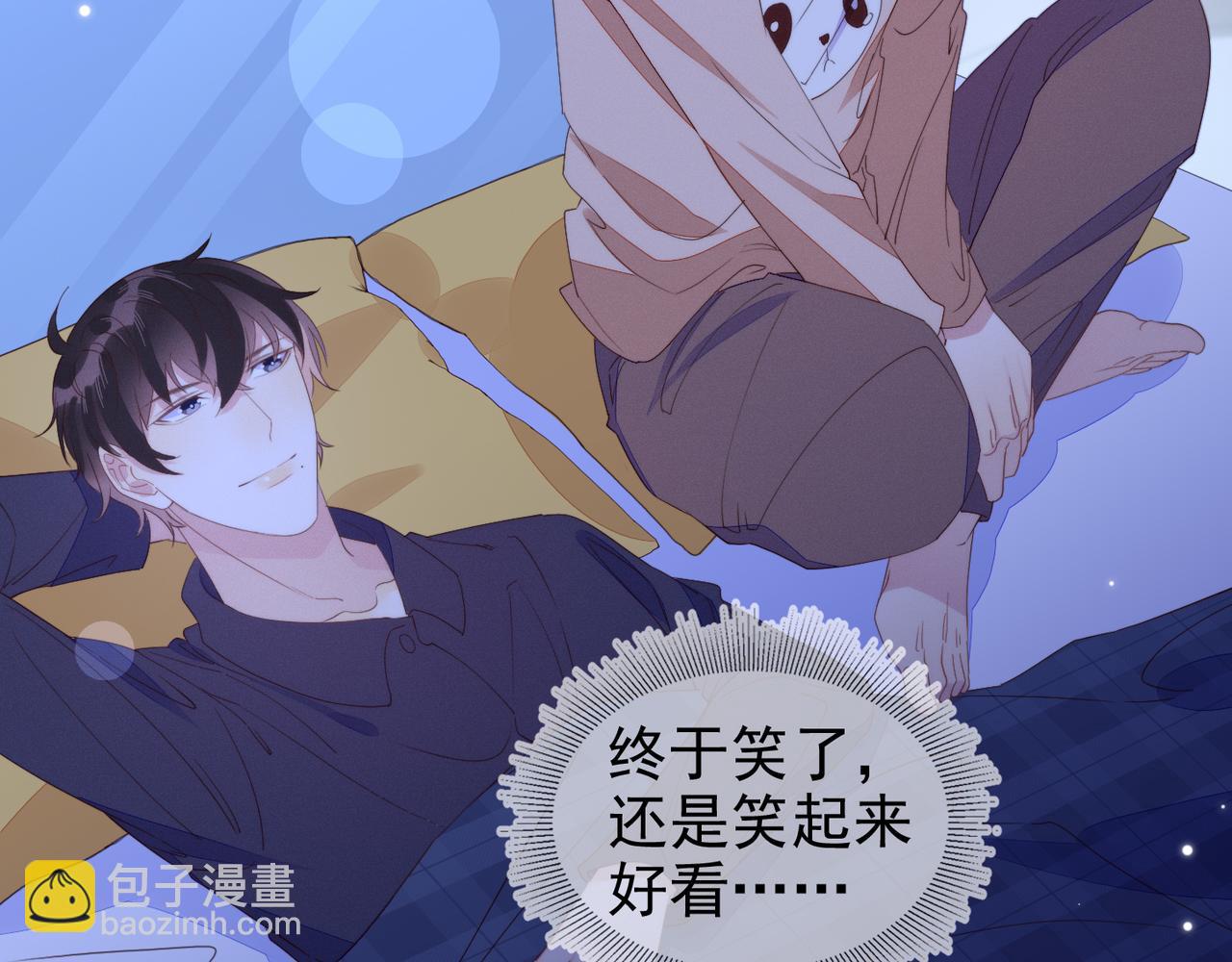 雙殺 - 第18話 徐襄的示好(1/2) - 4