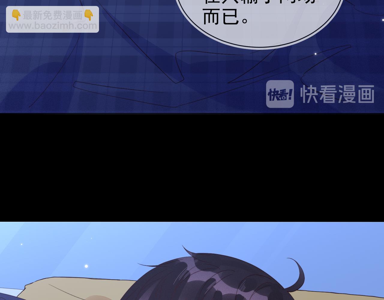 雙殺 - 第18話 徐襄的示好(1/2) - 7