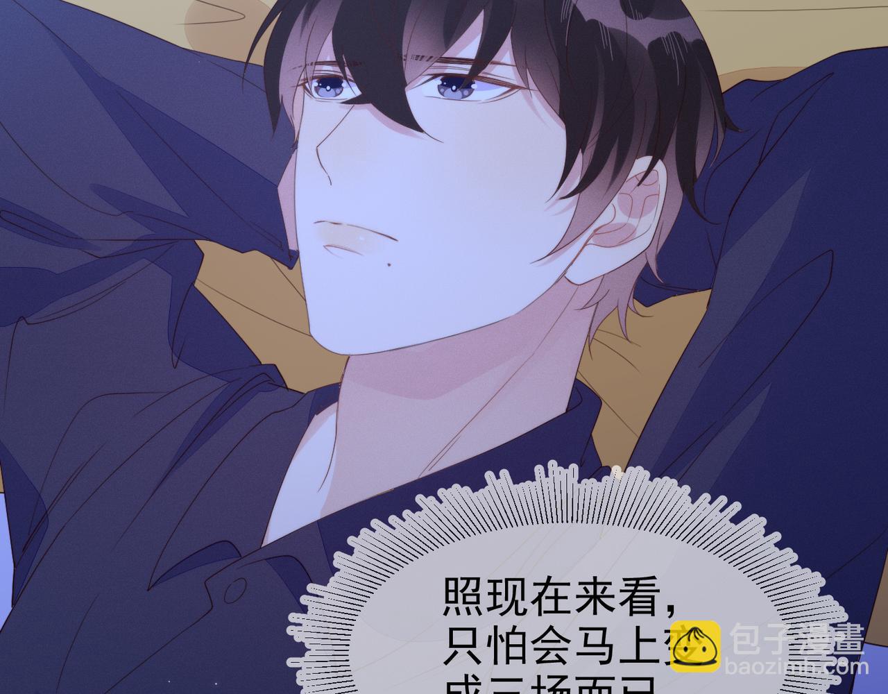 雙殺 - 第18話 徐襄的示好(1/2) - 8