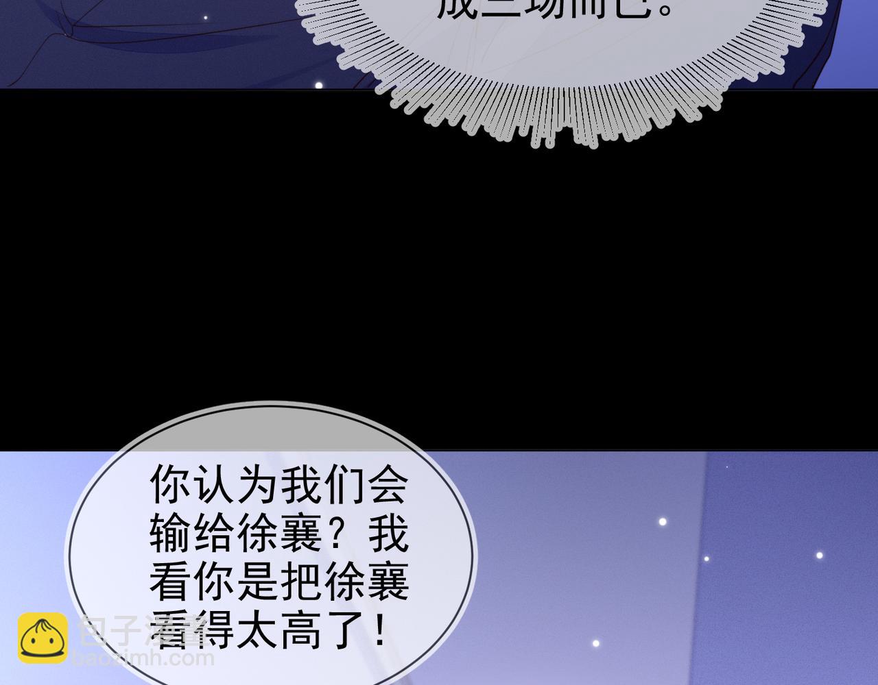 雙殺 - 第18話 徐襄的示好(1/2) - 1