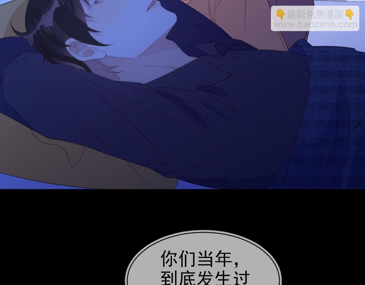 雙殺 - 第18話 徐襄的示好(1/2) - 3