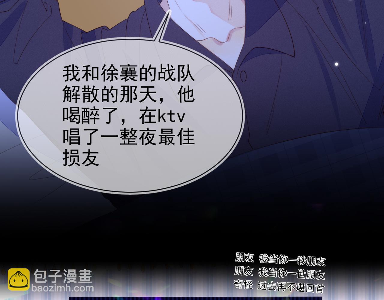 雙殺 - 第18話 徐襄的示好(1/2) - 5