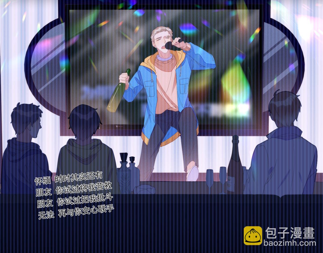 雙殺 - 第18話 徐襄的示好(1/2) - 6