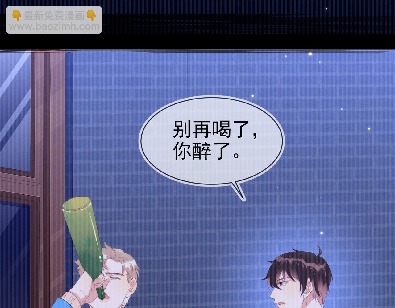 雙殺 - 第18話 徐襄的示好(1/2) - 7