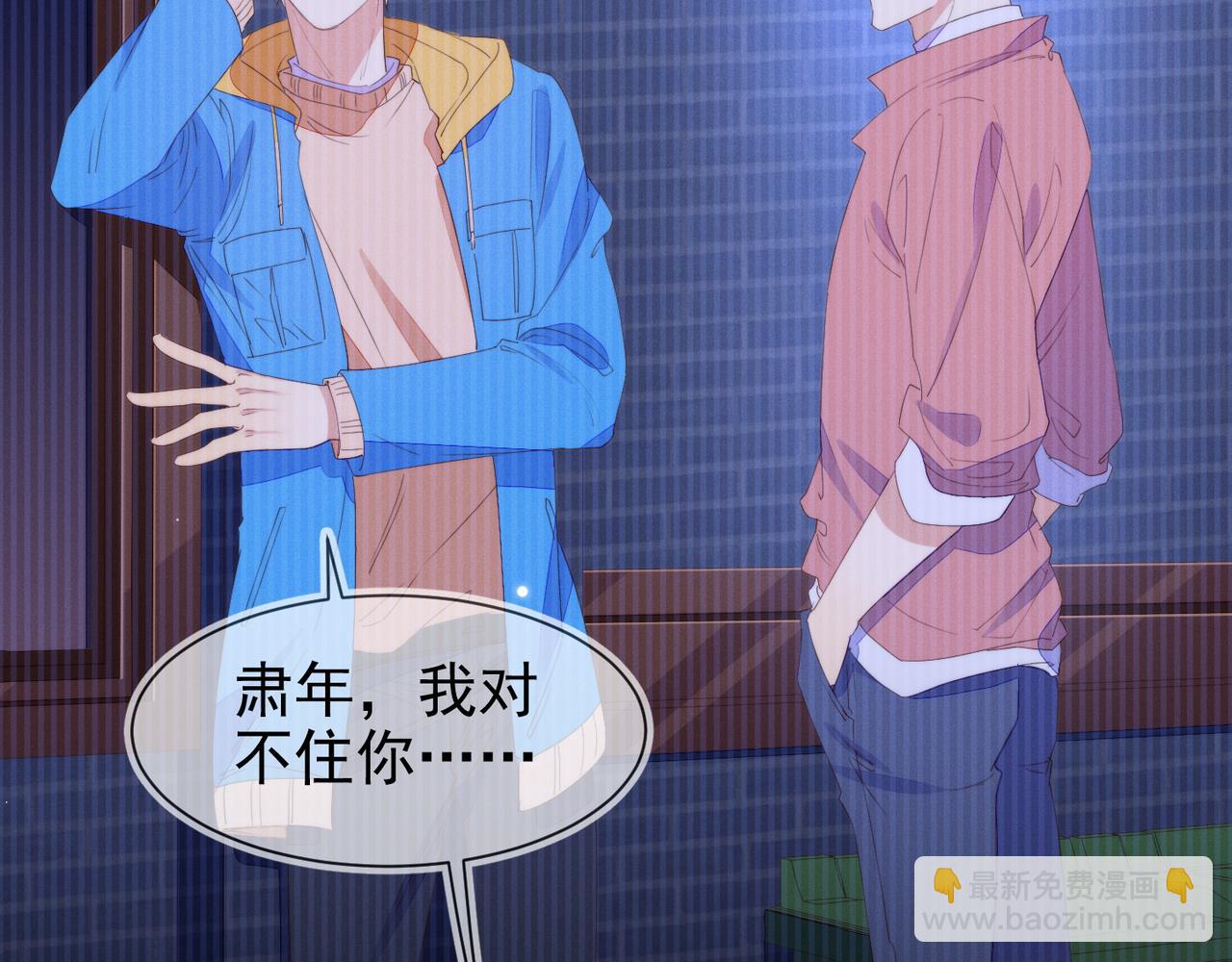 雙殺 - 第18話 徐襄的示好(1/2) - 8