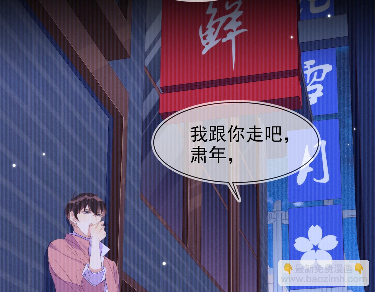 雙殺 - 第18話 徐襄的示好(1/2) - 2