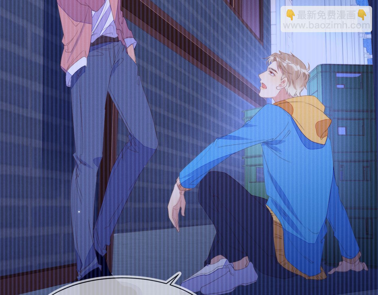 雙殺 - 第18話 徐襄的示好(2/2) - 5