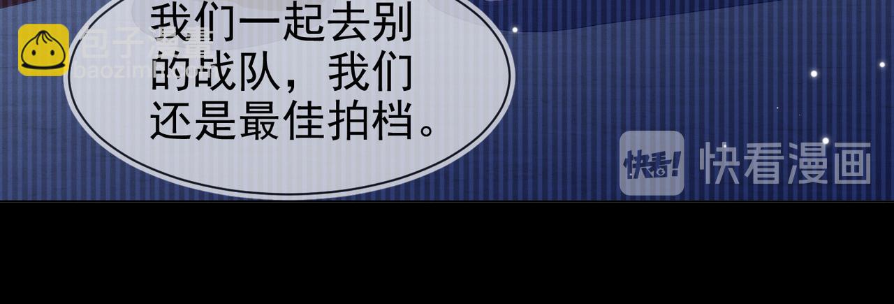 雙殺 - 第18話 徐襄的示好(2/2) - 6