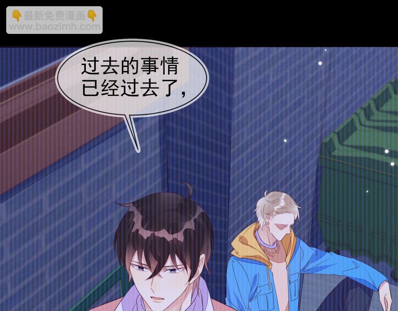 雙殺 - 第18話 徐襄的示好(2/2) - 7